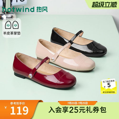 热风红色玛丽珍鞋女2026年春秋