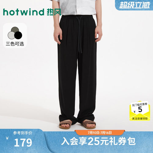 2026年夏季新款男士垂感舒适长裤