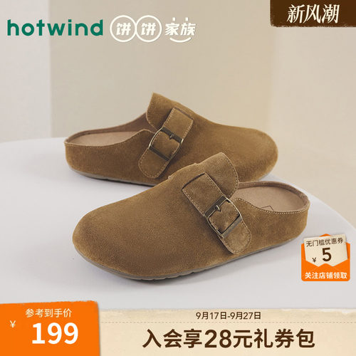 热风勃肯鞋女26年春秋款