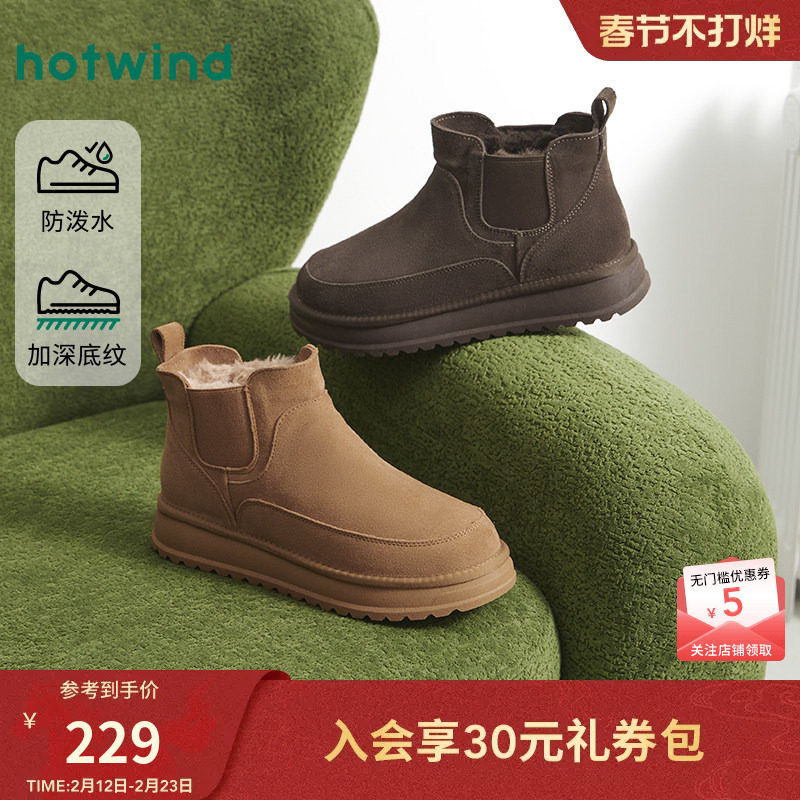 热风男鞋2025年冬季新款男士休闲靴子加绒保暖雪地靴厚底切尔西靴