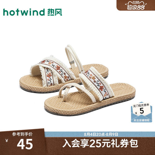 热风外穿一字拖女2026年夏季新款度假风休闲女拖鞋平底百搭凉拖