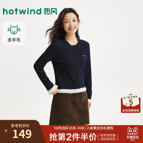 26年冬季女士甜美花边针织开衫