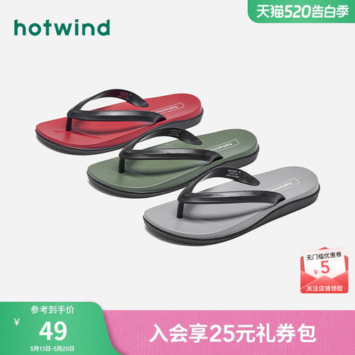 休闲百搭 舒适随心