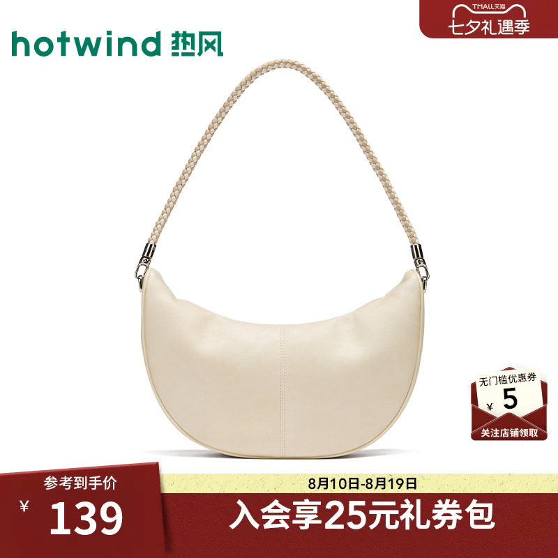 热风编织肩带可斜挎月牙单肩包