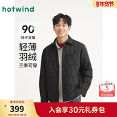 热风男士 羽绒服内搭 衬衫 轻薄羽绒服夹克外套上衣2025年冬季 新款