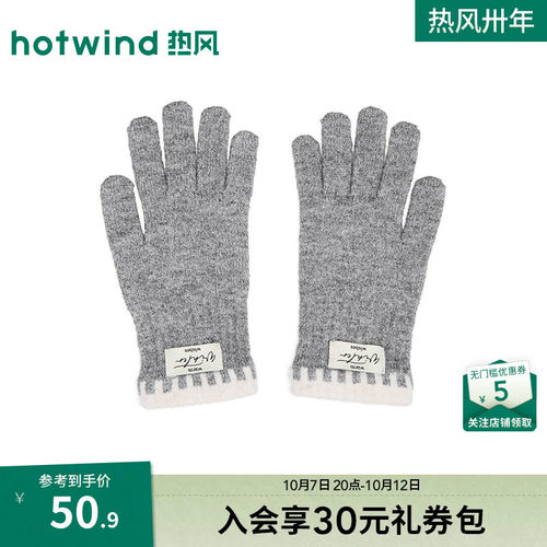 新款女士撞色拼边织标针织手套