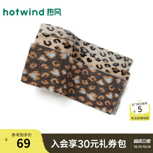女士趣味豹纹提花针织围巾