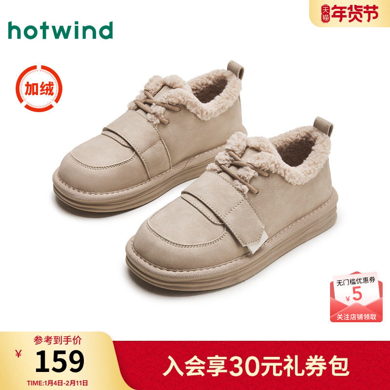 热风加绒厚底雪地靴女25冬新款女士加绒休闲雪地靴复古潮流勃肯,女鞋,时尚雪地靴,淘宝优惠券,粉丝福利购,淘宝优惠卷