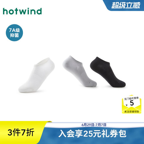 热风25春短袜新品5折起