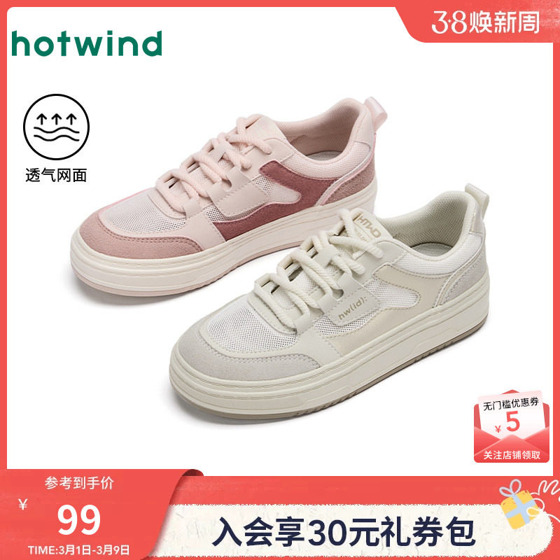 热风平底小白鞋女款2025年秋季新款网面透气百搭板鞋户外休闲鞋女