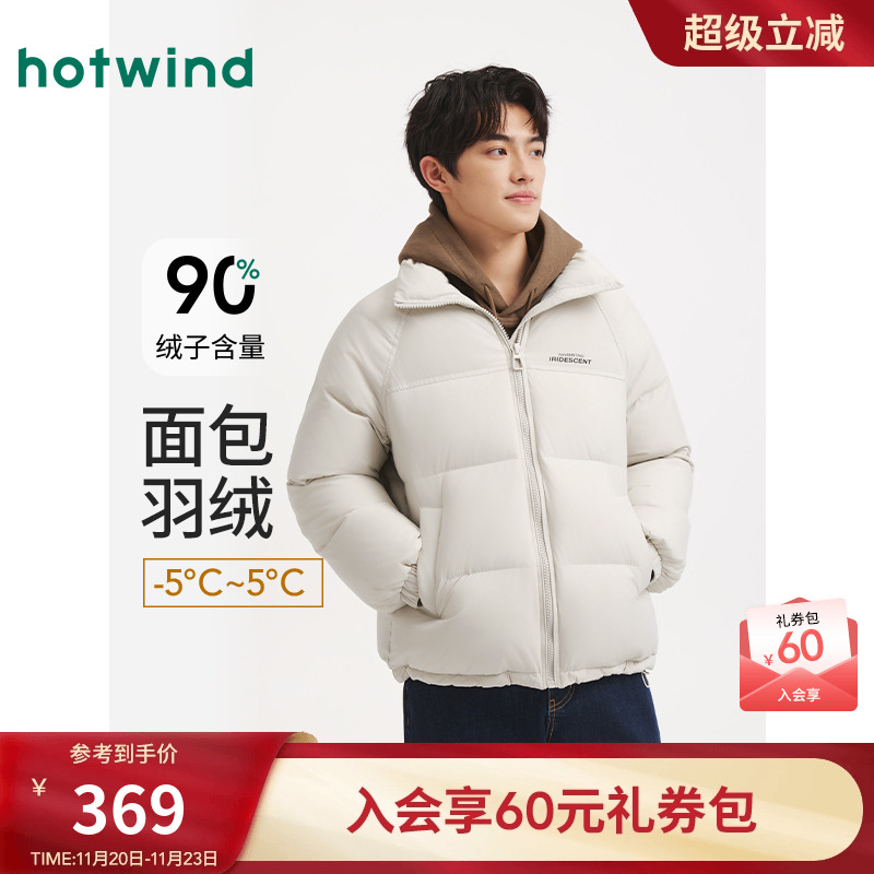 25年冬季新款男士面包羽绒服