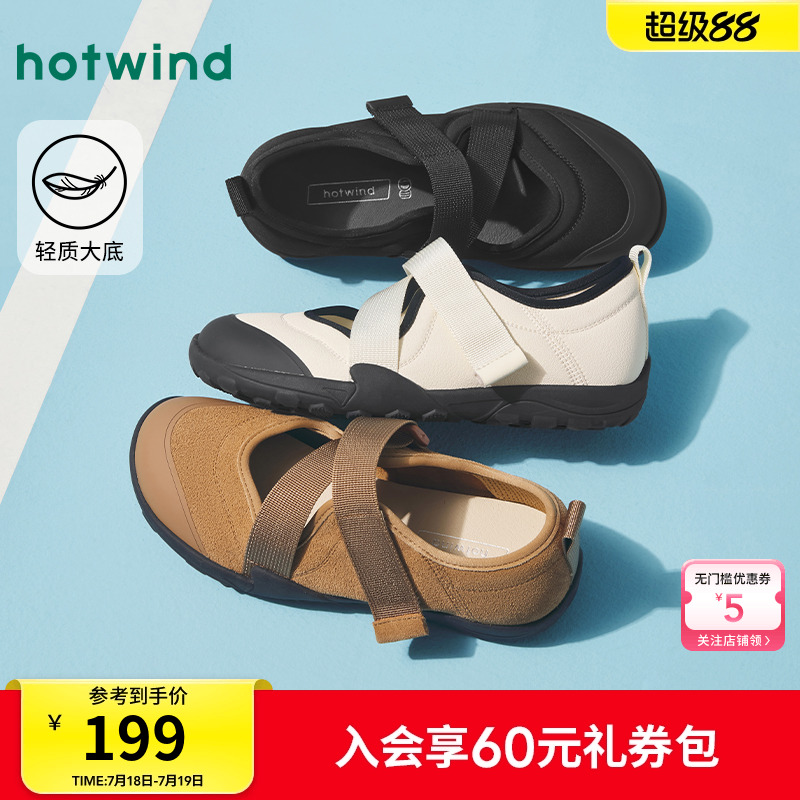 热风女鞋25春玛丽珍鞋新品5折起