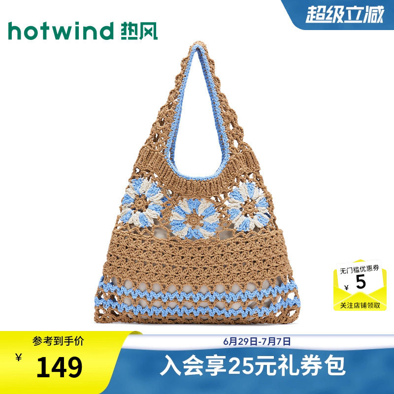 夏季新款女士钩花拼色单肩包
