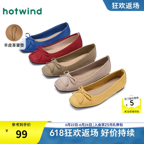 热风女鞋26春芭蕾鞋新品5折起
