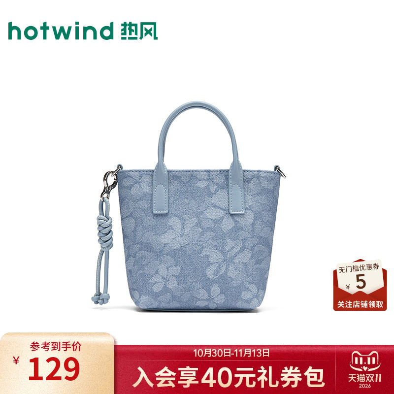 女士暗纹花朵迷你可斜挎手提包