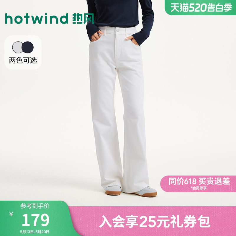 【商场同款】热风牛仔裤喇叭裤26春修身直筒喇叭牛仔裤白色长裤女