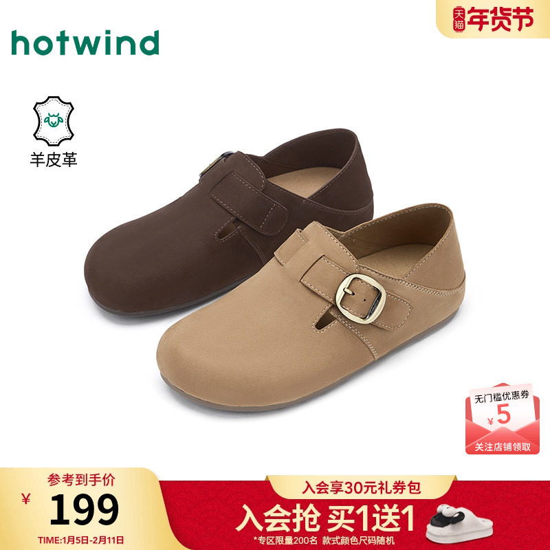 热风平底勃肯鞋女鞋2026年春季新款白搭包头单鞋户外两穿时尚鞋子,女鞋,勃肯鞋/软木鞋,淘宝优惠券,粉丝福利购,淘宝优惠卷