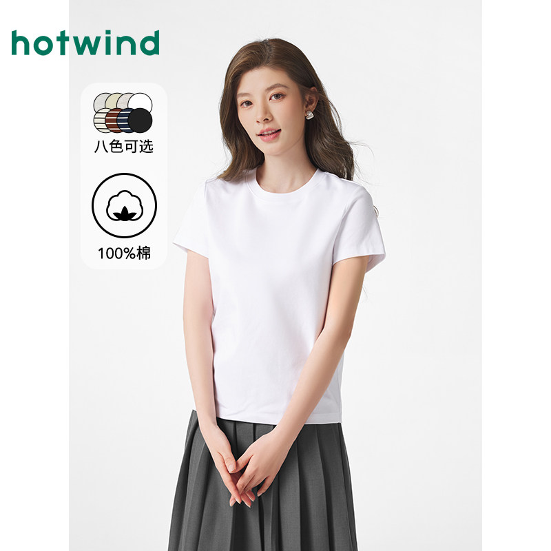 热风女装短袖T恤25春秋新款基础款白色圆领短袖黑色正肩T恤上衣女,女装/女士精品,T恤,淘宝优惠券,粉丝福利购,淘宝优惠卷