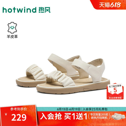 【商场同款】热风时装凉鞋女26夏新款平底百搭凉鞋米色女鞋