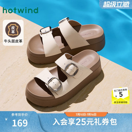 26年夏季新款女士时尚拖鞋