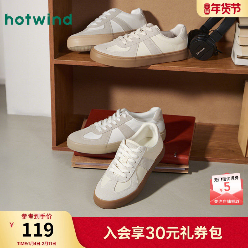 热风男鞋24秋新款男士德训鞋男士时尚休闲板鞋百搭纯色小白鞋子,流行男鞋,休闲板鞋,淘宝优惠券,粉丝福利购,淘宝优惠卷