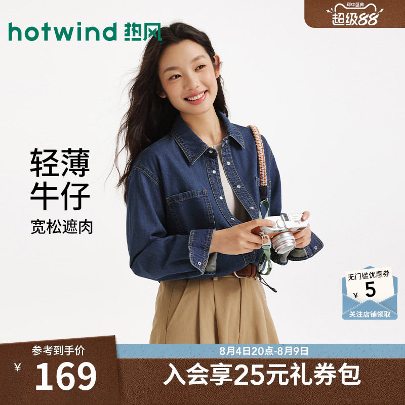 2026年秋季新款女士简约牛仔衬衫