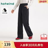松紧腰长裤 热风女士卫裤 新款 肌理直筒裤 直筒宽松长裤 2025年冬季