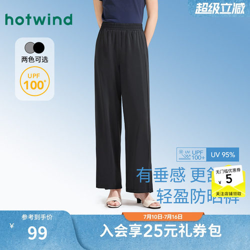 热风2025年夏季新款女士直筒裤