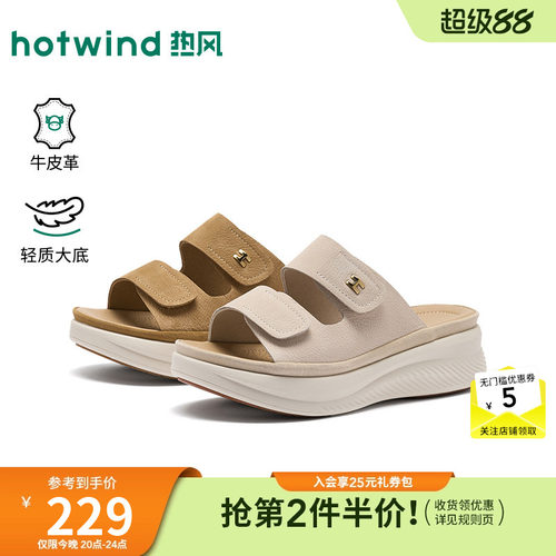 【商场同款】热风厚底一字拖女26夏新款百搭休闲凉拖户外拖鞋