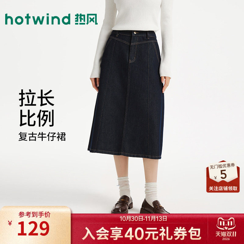 2026年秋季新款女士复古牛仔半裙