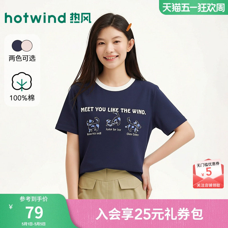 热风女士短袖印花T恤上衣2026年夏季新款粉色小狗图案圆领短袖T恤