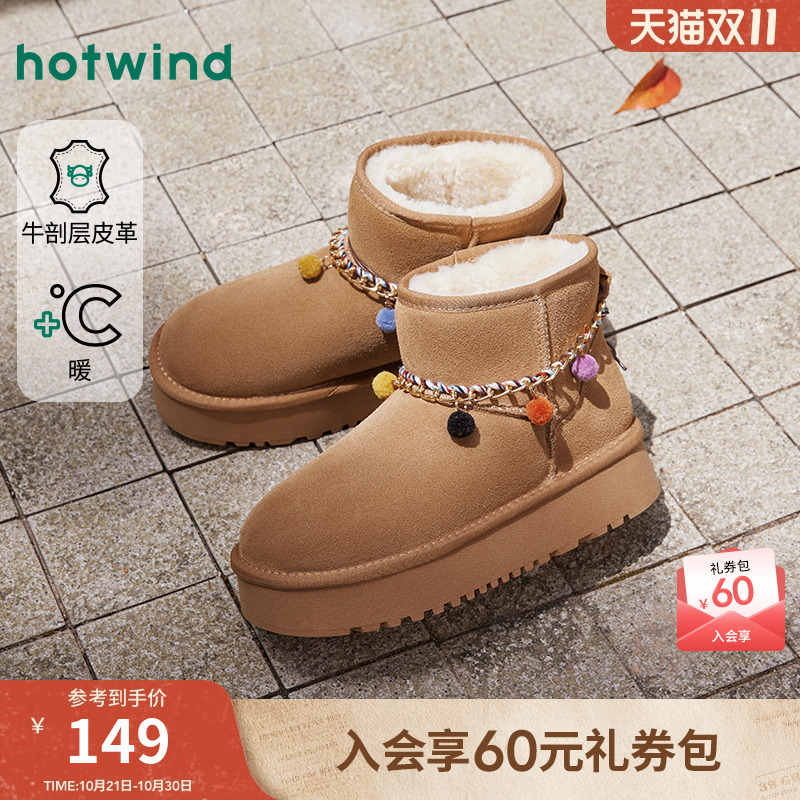 热风2025年冬季女士时尚休闲靴