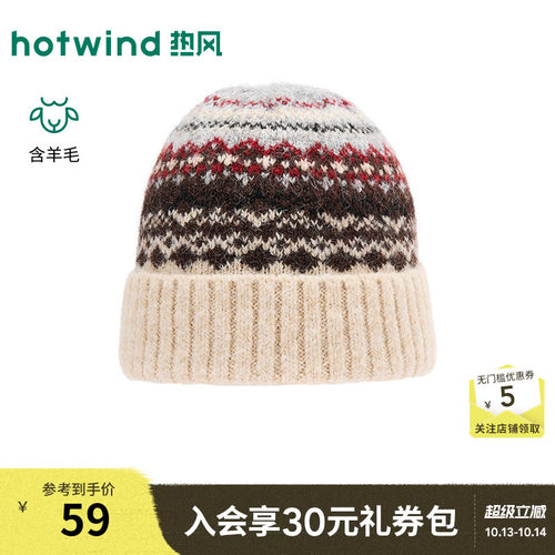 26年冬季女士费尔岛基础针织帽