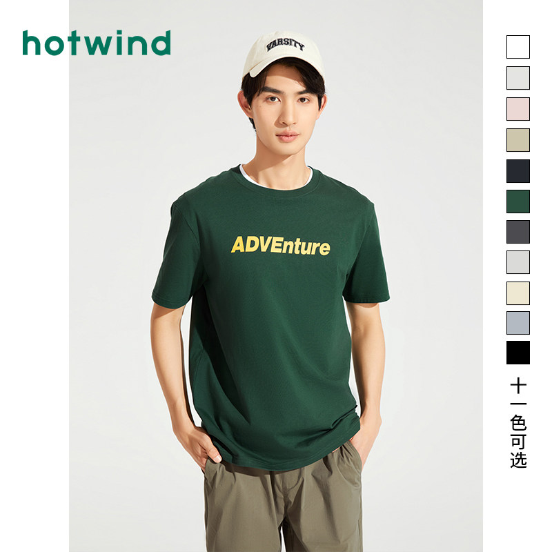热风男装24夏T恤新品5折起