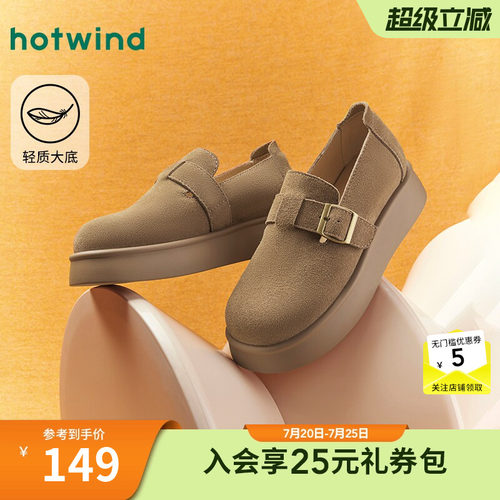热风女鞋25春勃肯鞋新品5折起