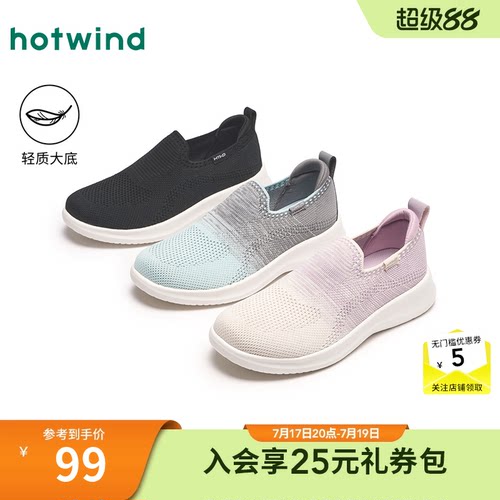 热风女鞋25春健步鞋新品5折起