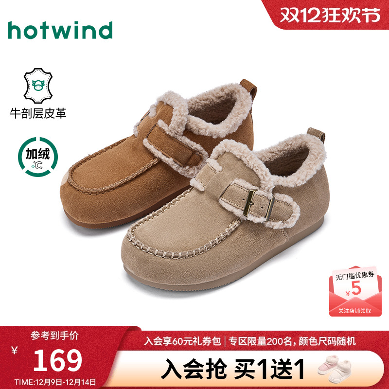 热风2025年新款女士时尚休闲鞋