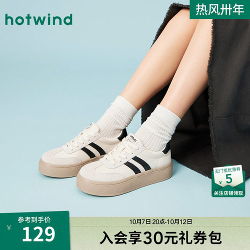 热风厚底德训鞋女26年春款百搭