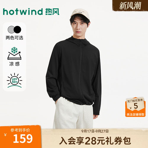 2026年夏季新款男士连帽防晒服