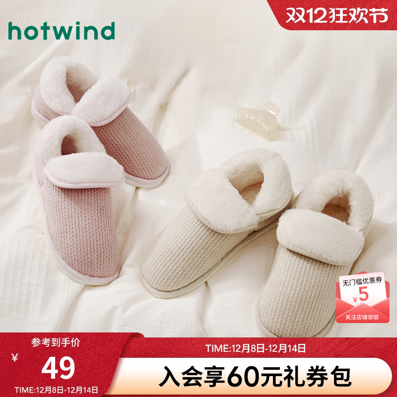 女鞋保暖热风休闲家居拖