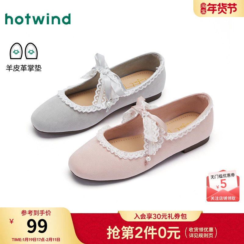 热风玛丽珍女鞋2025年秋季新款平底单鞋百搭浅口鞋子女款休闲鞋,女鞋,浅口单鞋,淘宝优惠券,粉丝福利购,淘宝优惠卷