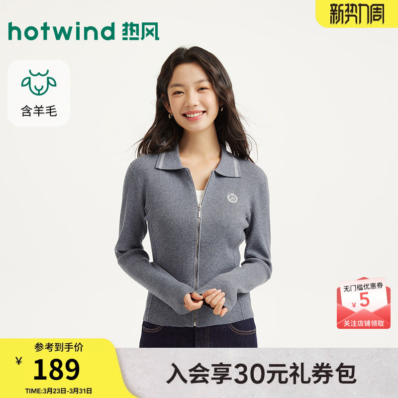 热风女士拉链开衫针织衫外套2026年春季新款翻领拉链开衫含羊毛