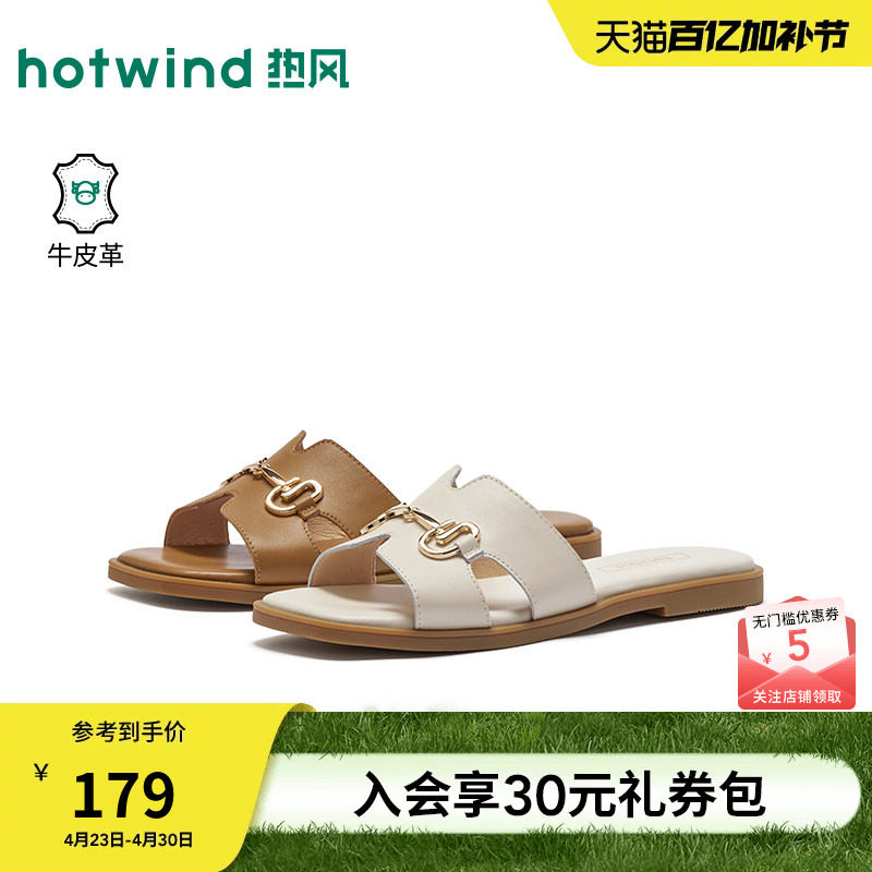 热风时装一字拖女款2026年夏季新款薄底休闲凉拖外穿拖鞋百搭凉鞋