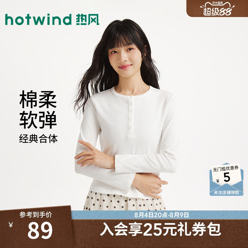 秋季新款女士亨利领长袖T恤