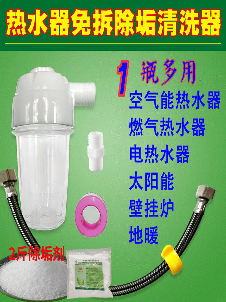 除垢剂导入添加器水壶热水器除垢图片
