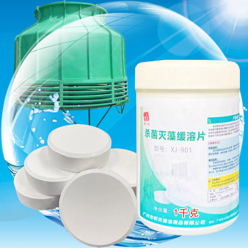 冷却水塔蓄水池杀菌灭藻药片