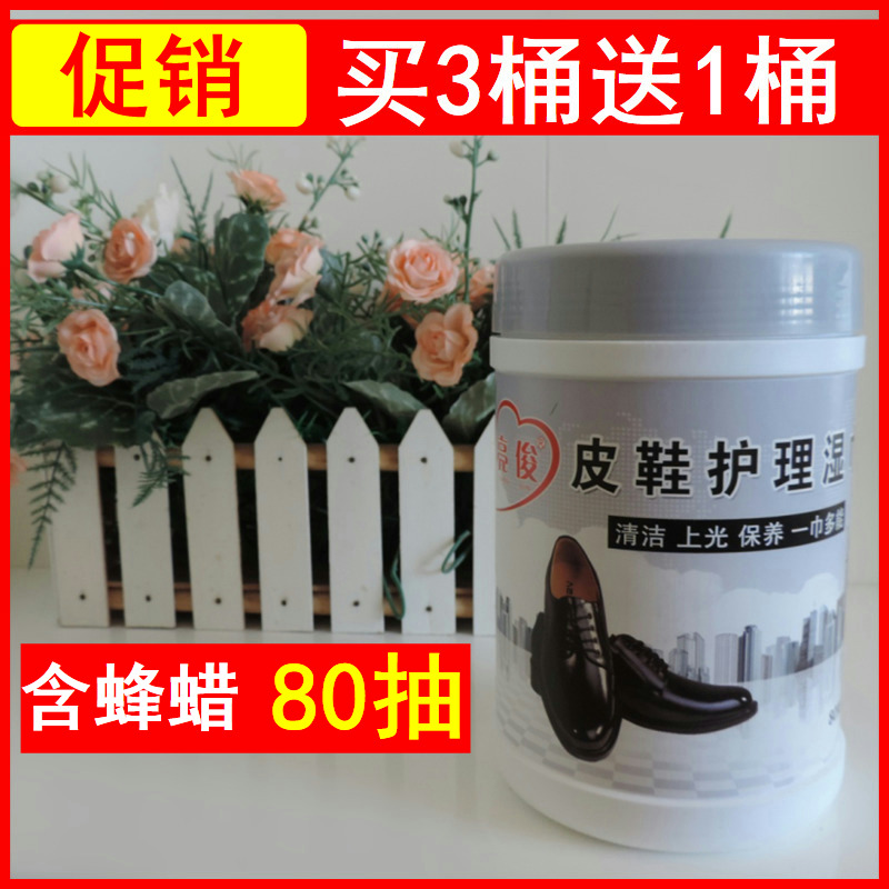 桶装上光去污滋养一次性鞋油