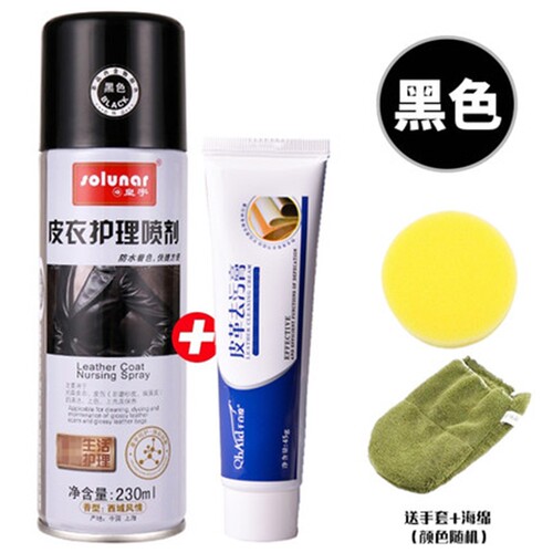 皇宇棕色上光保养皮衣油