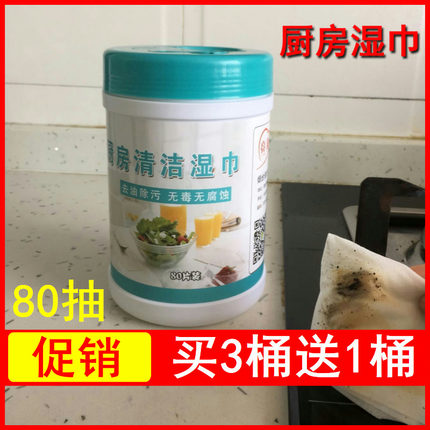 亮俊厨房油烟机炉灶湿纸巾去油污吸油纸去污湿巾清洁布80片桶装