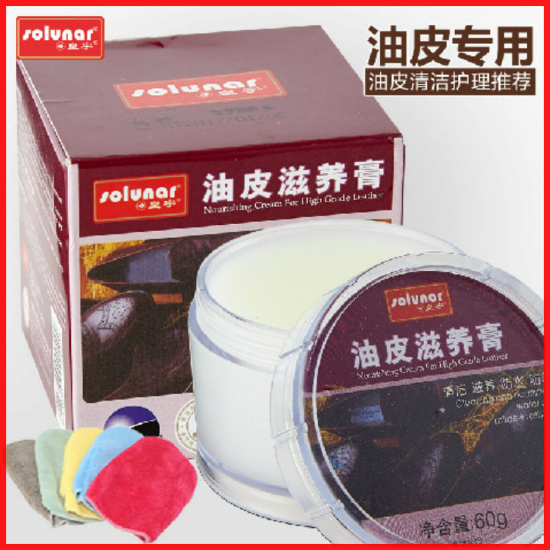 皇宇油皮滋养膏鞋油蜡皮马皮鞋油皮具保养皮衣皮包皮鞋沙发护理油